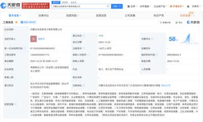 天貓進軍內蒙古，優悠家電子商務公司啟航