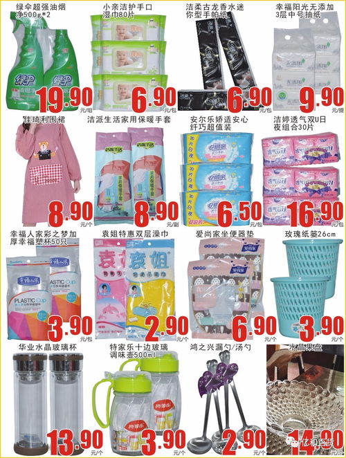 精選特惠新貨與高性價比二手日用百貨導購